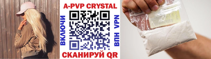 A PVP кристаллы  где продают наркотики  Заозёрск 