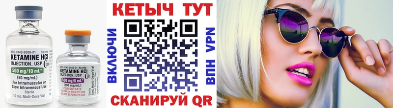 КЕТАМИН VHQ Заозёрск