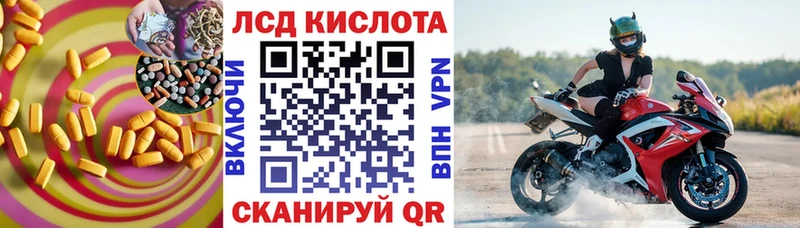 LSD-25 экстази кислота Заозёрск