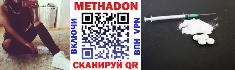 МЕТАДОН methadone darknet какой сайт Заозёрск